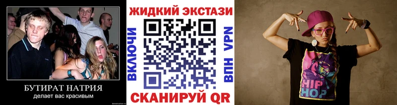 БУТИРАТ оксибутират  где купить наркоту  Межгорье 