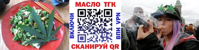Еда ТГК марихуана  Межгорье 