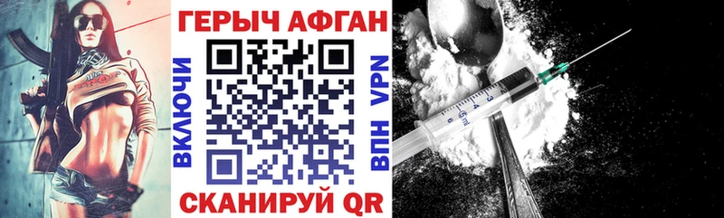 купить   Межгорье  ГЕРОИН герыч 