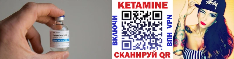 где продают   Межгорье  Кетамин VHQ 