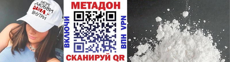 Метадон VHQ Межгорье