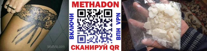 купить  цена  Межгорье  Метадон кристалл 