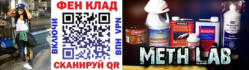 где можно купить наркотик Межгорье Метамфетамин Methamphetamine